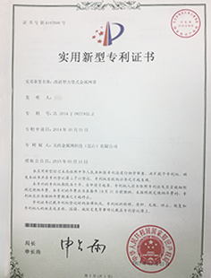 關西金屬網(wǎng)